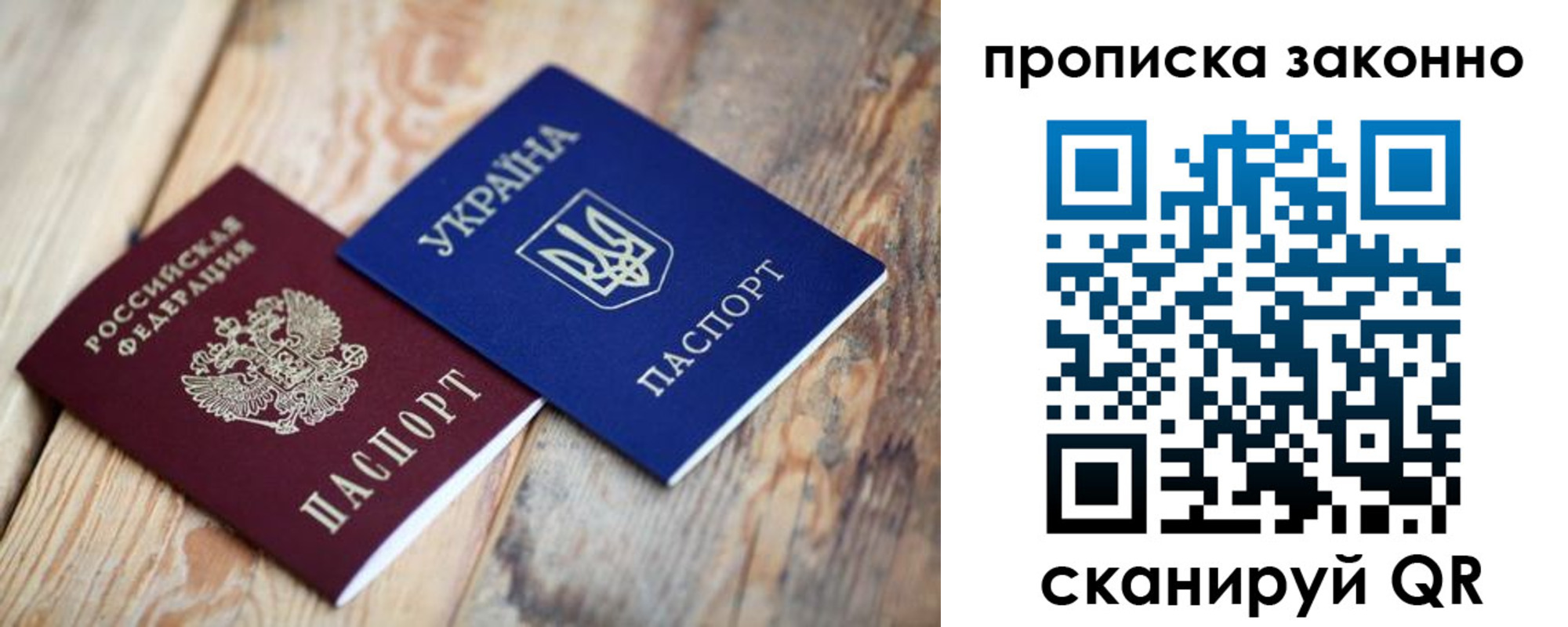 прописка для школы в Ивдели